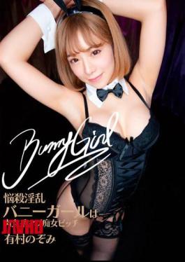 Mosaic FLAV-294 Bombshell Nasty Bunny Girl Is A Carnivorous Masochist Slut Bitch Nozomi Arimura