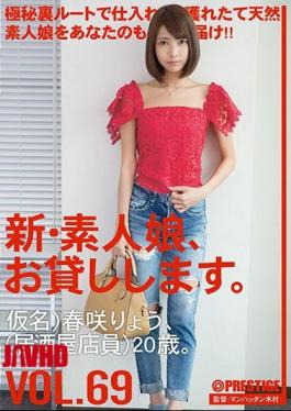 English Sub CHN-141 A New · Amateur Girl, I Will Lend You. VOL.69 Harusaki Ryo