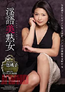 Mosaic JUL-062 Dirty Beautiful Mature Woman Elegant Elegant Wife Dominates Your Eardrum-. Momoko Isshiki