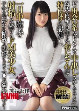 English Sub HND-495 "I'd Like To Be Cummed Into An Uncensored Grandmother" De M Beautiful Girl Who Continues To Appreciate Strangers With Unfamiliar Strangles To Her Boyfriend And Being Ejaculated In The Back Of The Vagina All Day. Simply Imagining The Semen That Is Poured Into The Uterus, Ma Oko Gets Wet And Wet ... Chika Kamiya