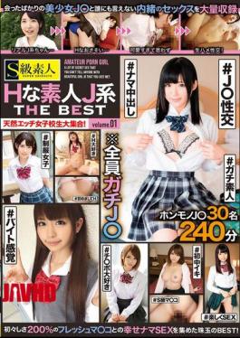 SUPA-645 H-rated Amateur J-girls THE BEST Naturally Naughty Schoolgirls Gathering! Volume.01