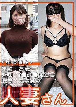 776HDSN-054 Married Woman 054 