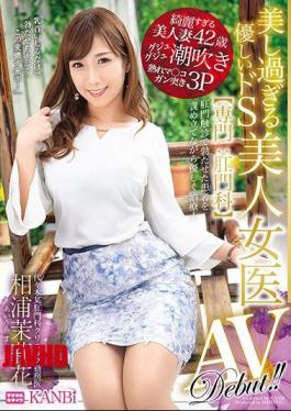 336DTT-009 Too Beautiful Gentle De S Beautiful Female Doctor Specialty: Proctology Marika Aiura AV Debut