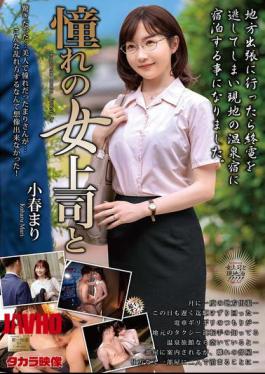 English Sub MOND-285 My Admired Female Boss And Koharu Mari