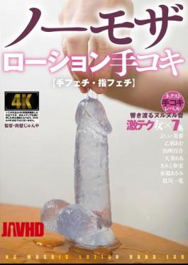 English Sub AGMX-209 Hand Fetish/finger Fetish No Mosaic Lotion Handjob