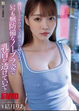 ADN-656 My Girlfriend's Sister Is Quiet And Mysterious, And She Always Wears No Bra And Shows Off Her Nipples... Ria Yuzuki