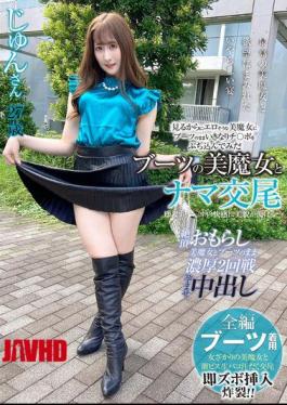 English Sub SYKH-132 Raw Sex With A Beautiful Witch In Boots. Her Beauty Melts In The Pleasure Of A Quick Dick... Jun-san, 27 Years Old