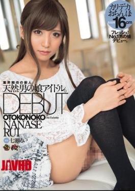 Mosaic DASD-429 A Daughter Idol Of A Natural Man.Exclusive DEBUT Nanase Rui