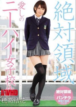 Mosaic MIAE-057 Knee High Of Absolute Area I Love School Girls Yuka Hotaka