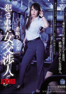 English Sub SHKD-824 Female Negotiator 5 Who Was Committed Jessica Jessica