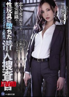 Mosaic SHKD-910 Rei Amakawa, An Undercover Investigator Who Fell Into A Sex Toy Of A Smuggling Organization That Killed Her Lover