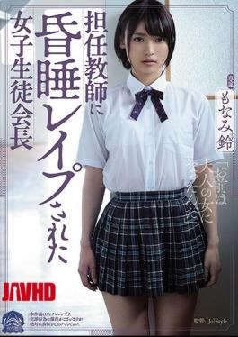 Mosaic SHKD-913 The Schoolgirl President Monami Suzu Who Was Struck By The Teacher