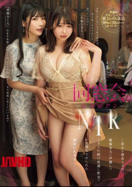 BBAN-521 Class Reunion Lesbian NTR A Beautiful Busty Woman Before Marriage Is Forced To Become A Lesbian By Her Friend Who Has An Uncontrollable Crush On Her And Keeps Her Quiet While Making Her Cum All Night Long Himari Kosaka Sakura Kurumi