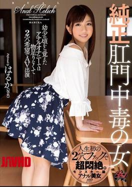 Mosaic DASD-448 A Girl With Genuine Anal Poisoning