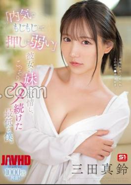 SONE-626 "I'm Shy, I'm Weak And I'm Weak" I Lusted After My Girlfriend's Sister And Secretly Me. Masuzu Mita (BOD) 