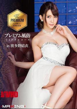 Mosaic MXGS-1005 Premium Customs VIP Full Course In Yui Hatano