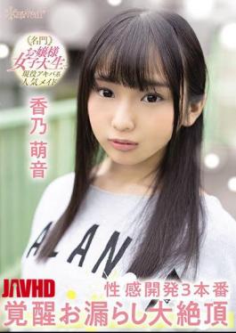 English Sub CAWD-173 A Prestigious Young Lady College Student And Active Akiba-kei Popular Maid Sexual Development 3 Production Awakening Leaked Big Cum Mone Kamishiraishi