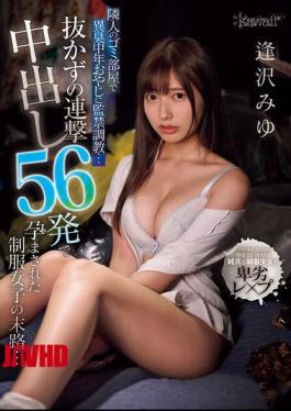 English Sub CAWD-796 Confined And Trained By A Stinky Middle-aged Man In The Neighbor's Trash Room... The Fate Of A Schoolgirl Who Was Impregnated By 56 Consecutive Creampies Without Pulling Out... Miyu Aizawa