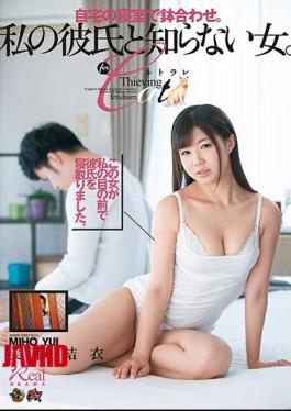 Mosaic DASD-451 Stay In Bedroom At Home.A Woman I Do Not Know With My Boyfriend. Yui Miho