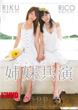 Mosaic STAR-323 Yamaguchi Yamaguchi, Riko Riku Sister Played The First And Last