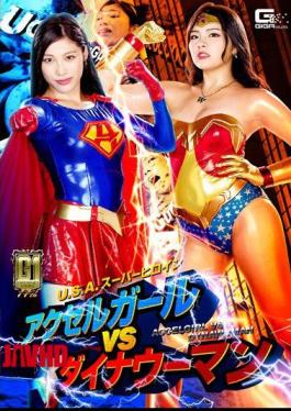 GIGP-05 G1 USA Super Heroine Axel Girl VS Dyna Woman