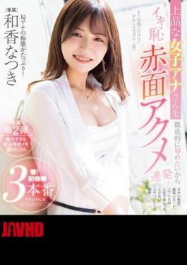 PRED-749 I Want To Thoroughly Humiliate The Elegant Female Announcer, So I'll Make Her Blush And Cum Again And Again! First Experience 3 Scenes Natsuki Waka (Blu-ray Disc)