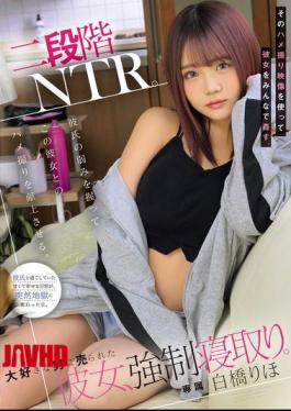 MUDR-313 Two-stage NTR. By Using Her Boyfriend's Weakness, She Is Forced To Give Him A Sex Tape Of Her. They All Use The Sex Tape To Rape Her. She Was Sold To The Man She Loved, And Was Seduced. Riho Shirahashi