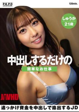 PKPD-359 An Easy Job That Only Requires Vaginal Cum Shots. A JD Who Earns Money By Vaginal Cum Shots. Shuuka, 21 Years Old. Shuuka Katayose.