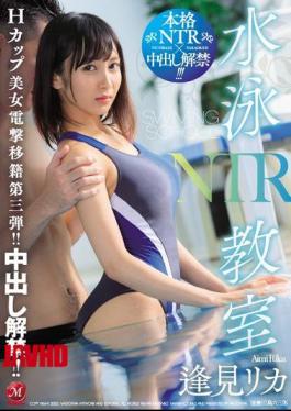 Mosaic JUL-160 Swimming Class NTR H Cup Beauty Lightning Transfer Third! Creampie Lifting! Rika Aimi