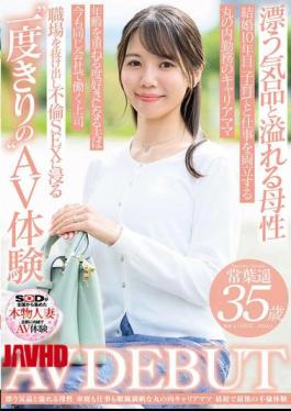 English Sub SDNM-503 A Career Mom With An Air Of Elegance And Overflowing Maternal Love, Tokoha Haruka, 35, Who Is Doing Well At Home And At Work, Makes Her AV Debut