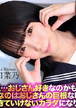 Mosaic CRNX-195 4KImaybe I Like Older Men Hinano's Body Can't Live Without Her Older Man's Big Cock Minami Hinano