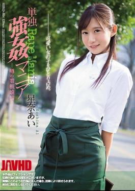 English Sub SHKD-854 Alone Rape Mania Rumor Signboard Girl Hen Sena Love