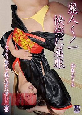 EDGS-0013 Beautiful Kunoichi Succumbs To Pleasure Secret Area Gets Wet With Dildo Killing Technique / Hamara Aria