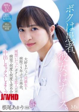 Mosaic MVSD-632 I'm A Patient, She's A Nurse. I Met My Favorite Classmate At The Hospital For The First Time In Five Years. We Were In Love With Each Other, And While My Girlfriend Was Away, We Had Sex Over And Over Again In The Hospital Room. Akari Neo