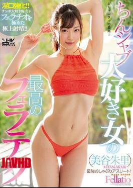 Mosaic WANZ-755 The Best Female Best Female Shabu Shibu Miya Shuri Ri