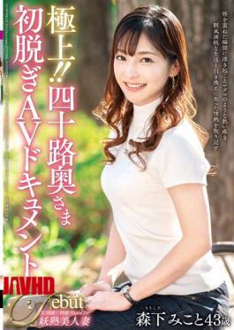 English Sub JUTA-143 The Best! Forty Year Old Wife's First Undressing AV Document Miko Morishita