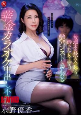 ROE-321 Every Weekend After A Drinking Party, My Drunk Female Boss Tempts Me With Her Shiny Pantyhose And We Have An Affair At A Karaoke Bar. Yuka Mizuno