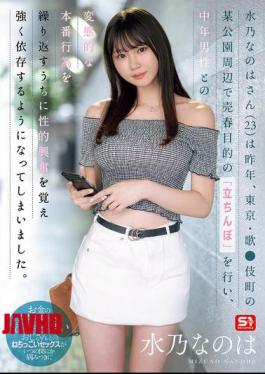 SONE-654 Last Year, Nanoha Mizuno (23) Worked As A Prostitute On The Street Around A Park In Tokyo's Kabukicho District. As She Repeatedly Engaged In Perverse Sexual Acts With Middle-aged Men, She Became Sexually Aroused And Became Heavily Dependent On Them.