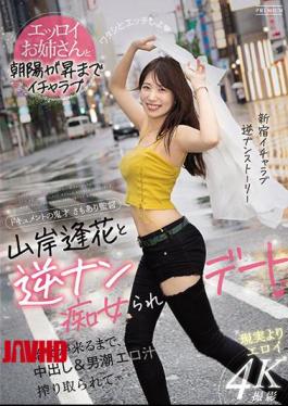 Mosaic PRED-344 Aika Yamagishi And Reverse Nan Slut And Date Until The First Train Comes, Creampie & Male Tide Erotic Juice Is Squeezed ...