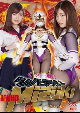 GHLS-11 Kunoichi Warrior Shinobi Detector MIZUKI Super Heroine Debut Ayaka Mochizuki