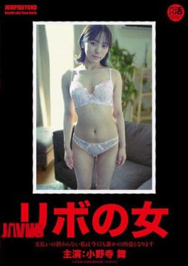 JUBE-027 Revolving Woman - I Haven't Finished Paying My Bills Yet, So Today I'll Become Someone's Sex Pot - Mai Onodera