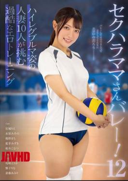 KAGP-351 Sexual Harassment Moms Volleyball! 12 10 Housewives In High-cut Bloomers Take On The Harsh Erotic Training