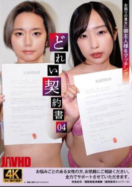 English Sub ACZD-229 Slave Contract 04