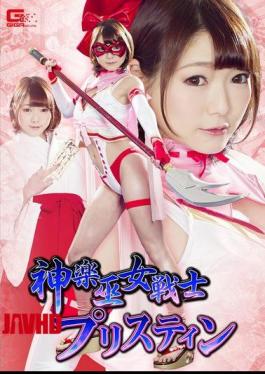 GHKO-70 Kagura Shrine Mercy Warrior Pristine Ryosuke Ryukawa