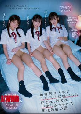 Mosaic CJOD-320 After School, I Was A Homeroom Teacher Who Was Surrounded By Three Students In A Love Hotel, Sandwiched, And Made Vaginal Cum Shot. Lara Kudo Urara Kanon Ichika Nagano