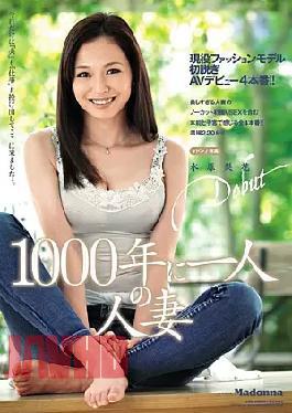 Mosaic AVOP-00187bod One Married Woman In 1000 Active Fashion Model First Take Off AV Debut 4 Production! Rika Suwon (Blu-ray Disc) (BOD)