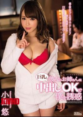 English Sub PPPD-565 My Girlfriend's Older Sister Seduces Me With Her Big Tits And Allows Me To Cum Inside Her - Konishi Yuu, Takeuchi Makoto