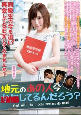 English Sub MRXD-060 Why Do Not You Try Reuniting Next Season's Classmates And Doing Sex? I Wonder What He Is Doing Locally Right Now? Masaya Misaki