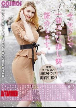English Sub HAWA-251 Now, I Would Like To Introduce The Most Erotic Wife In Saffle.