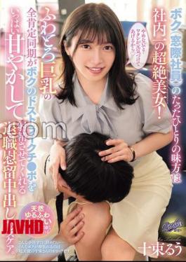 RKI-709 My (Window Employee) Only One Ally Is The Most Transcendent Beautiful Woman In The Company! - Retirement comfort vaginal shot health care that all affirmative synchronization of fluffy big breasts spoils my strike Ji Po and makes me ejaculate. Ten bundles 